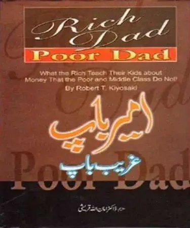 Ameer Baap Gareeb Baap (Rich Dad Poor Dad) by Robert Kiyosaki - Urdu Best Seller Book Cover for Financial Literacy