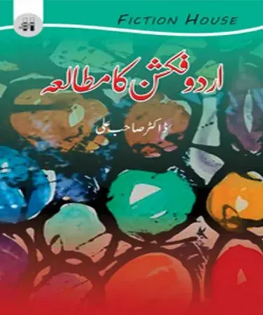 Urdu Fiction ka Mutala (A Study of Urdu Fiction) hardcover book by Dr. Saheb Ali from Fiction House, published 2018