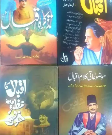 Best 4 Books on Allama Iqbal Urdu Kalam hardcover set, imagecaption=Complete collection of four bestselling Allama Iqbal books in Urdu,