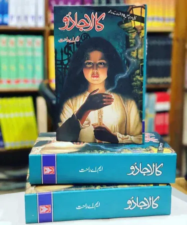 Kala Jadoo by M.A Rahat Urdu novel hardback latest edition best seller front cover 795 pages