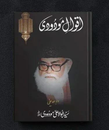 ** Aqwal-e-Madudi by Molana Madoodi Urdu Hardback Book - Authentic Islamic Literature Best Seller with Khareedo Check on Delivery