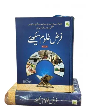 Faraz Aloom Seekhiye Urdu Islamic hardback guide for Faraiz e Islam, Kalima, Namaz, Roza, Hajj, Zakat for all ages from Al Madina tul Almiya available at Khareedo Pakistan