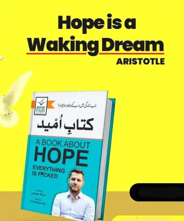 Urdu Translated Kitabe Umeed hardback bestseller book cover, featuring its title in Urdu script.