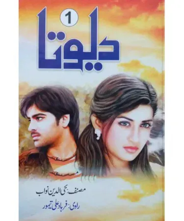 Devta Parts 1, 2, 3, & 4 Urdu hardcover novel set by Mohiuddin Nawab, published by Ilmo Irfan Publications, featuring the longest novel series.