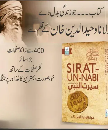 Molana Waheed ud Din Khan Seerar ul Nabi PBUH Best Urdu Islamic History Book Latest Edition from Book Fair