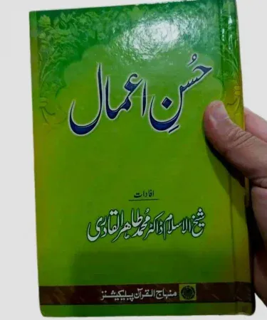 Cover of Husne Ammal by Dr Muhammad Tahirul Qadri – Urdu hardback bestseller, imagecaption=Husne Ammal by Dr Muhammad Tahirul Qadri – Available on Khareedo & Kharedo with Check on Delivery (COD) service.