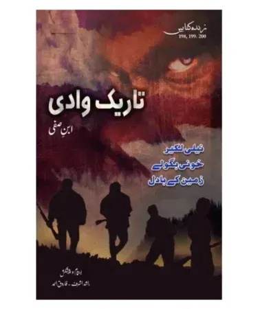 Tareek Wadi - Set of 3 Urdu Novels by Ibne Safi hardcover collection Atlantis Publisher Neeli Lakeer Khooni Baghole Zameen Kay Badil