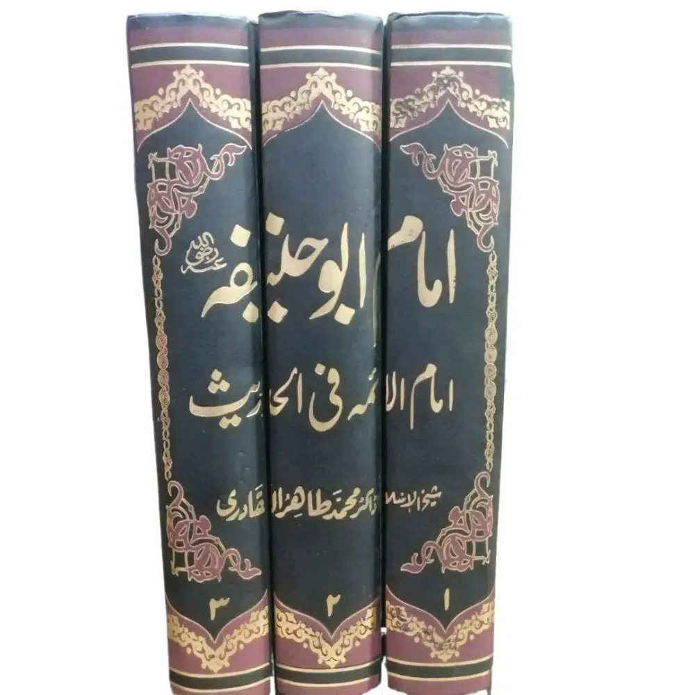 Pakistan Hanefa Imam Abu Hanifa Imam ul Aima FilHadees by Tahir ul Qadri 3 Books ...