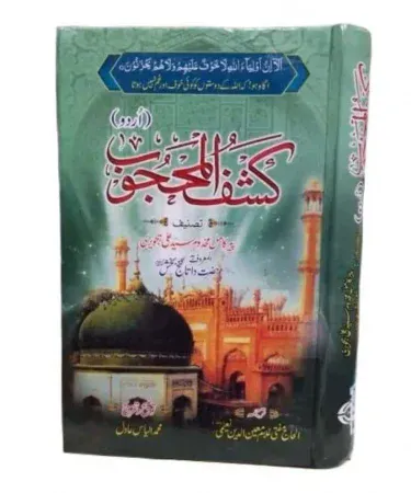 Kashaf ul Mahjoob Urdu by Hazrat Data Ganj Bakhsh Hajveri hardback edition, imagecaption=Hardback cover of Kashaf ul Mahjoob Urdu – a best‑selling Urdu spiritual classic by Hazrat Data Ganj Bakhsh Hajveri.
