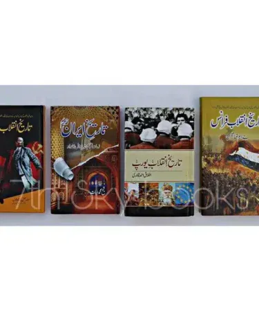 Tareekh Inquilab 4 Books Pack Urdu Different Historic Revolutions Hardcover Set by 7th Sky Publication