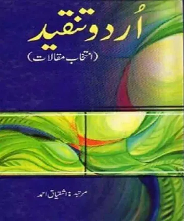 Hardcover edition of اُردو تنقید (Urdu Tankeed) by Ishtiaq Ahmad, published by Maktaba Tameer-E-Insaniyat, 2009, featuring the title in Urdu script.