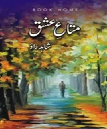 Mataya e Ishq Urdu novel by Shahid Rao, best seller book cover in Pakistan, available on Khareedo.pk with Check on Delivery