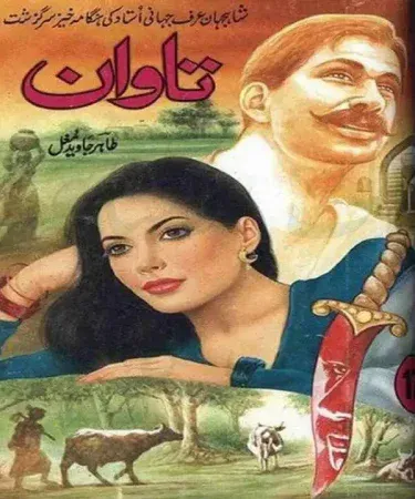 Cover of Tawan Vol 11 by Tahir Javed Mughal – Urdu 200‑page book, imagecaption=Tawan Vol 11 (Urdu edition) by Tahir Javed Mughal, available with COD on Khareedo & Kharedo.