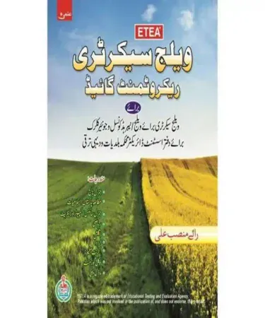 ETEA Village Secretary Recruitment Guide by Rai Mansab Ali, Urdu PCS Exam Preparation Book, Ilmi Kitab Khana