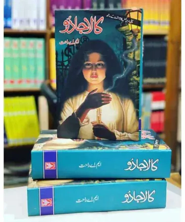 Kala Jadoo by M.A Rahat Urdu novel hardback latest edition best seller front cover 795 pages