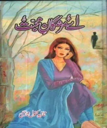 اے مژگان محبت Urdu hard‑cover book 192 pages by Ilm o Irfan Publisher