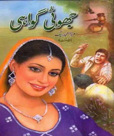 Ø¬Ú¾ÙˆÙ¹ÛŒ Ú¯ÙˆØ§Û ÛŒ (Jhooti Gawahi) False Witness Urdu Book by Maktaba Al Quraish Hardcover Edition