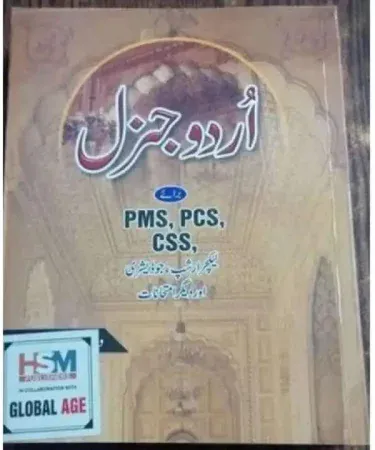 Ilmi Urdu General (HSM) book for CSS, PMS, PCS & Competitive Exams preparation by Waleed Anwar Waleedt, available at Khareedo | Kharedo with check on delivery.