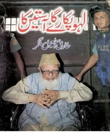 Lahoo Pukaare Ga Aasteen ka by Tariq Ismail Sagar - Hardcover Urdu Best Seller Book from Sager Publisher, available with Check on Delivery on Khareedo.pk