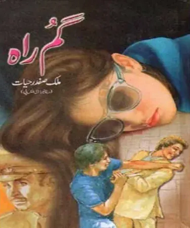 Gumrah by Malik Safdar Hayat original Urdu hardcover novel published by Maktaba Al Quraish with 262 pages imagecaption=Get your copy of "Gumrah" by Malik Safdar Hayat, a compelling Urdu novel. Available with our unique Check on Delivery service exclusively at Khareedo/Kharedo.