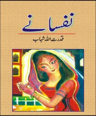 Nafsanay / نفسانے Hardcover Urdu Book Front Cover by Sang-e-Meel Publications, ISBN 9693509242