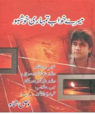 Mere Khawab Tumhari Khushboo By Wasi Shah Urdu Poetry Book Cover Khareedo Pakistan