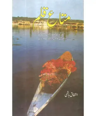 Mata E Qalam by Ashfaq Hashmi - Hardcover Urdu book featuring articles on Kashmir, 329 pages, published by Hashmi Publications, available at Khareedo Pakistan.