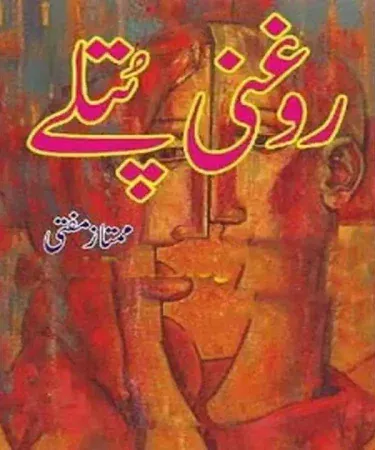 Roghani Putlay book cover, hardcover, by renowned Pakistani author Mumtaz Mufti, Urdu short stories collection, Al-Faisal Nashran publication