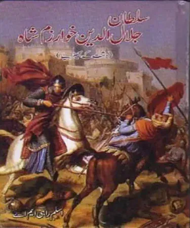 Sultan Jalal ud Din Khwarazm by Aslam Rahi MA - Hardcover Urdu historical novel cover