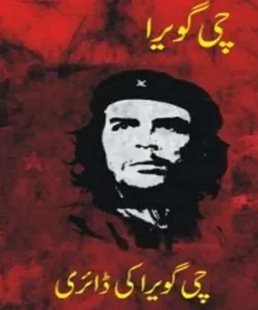 Che Guevara Ki Diary By Che Guevara Urdu Hardcover Book from Jumhoori Publications, depicting the cover of the revolutionary's personal journal and memoirs.