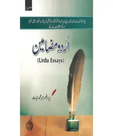 Ilmi Urdu Mazameen by Maher Muhammad Haiyat book cover for CSS PMS PCS exams