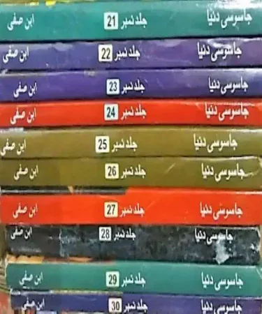 Jasoosi Dunya Jild 21-30 by Ibn-e-Safi 10 Books Pack Urdu detective novel series by Asrar Publications best seller for 12-18 years card cover