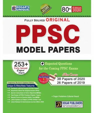 PPSC 80th Edition by Dogar Unique Publishers, Urdu language best-selling exam preparation book for Punjab Public Service Commission, featuring 'Card Back' cover.