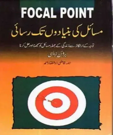 Masail Ki Bunyado Tak Rasai Urdu book cover by Brien Tresi, 208 pages, displayed on a wooden table with a cup of tea