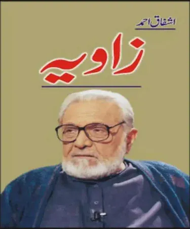 Zaviya -1 by Ashfaq Ahmed Urdu Hardcover Book front cover, published by Sang-e-Meel, best seller, available on Khareedo|Kharedo.