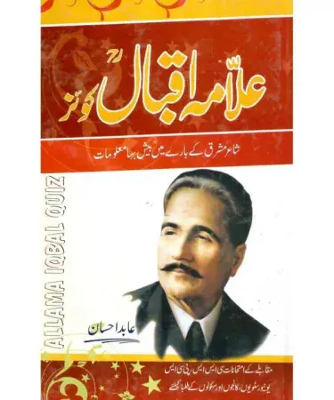 Allama Iqbal Quiz Book by Abid Ahsan - Urdu Hardcover Edition, 208 Pages, published by Continental Star Publishers for ages 18+