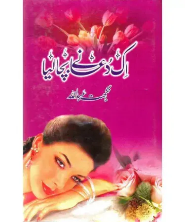 Aik Dua Ne Bacha Liya By Nighat Abdullah Urdu Novel Hardcover Book 288 Pages Abdullah Academy