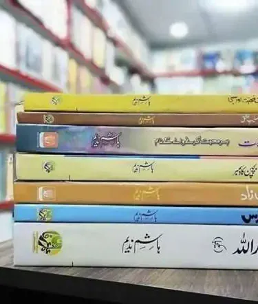 Hashim Nadeem 7 Books Pack - Best Seller Urdu Novels Collection by Ilmo Irfan & Dua, available on Khareedo with Check on Delivery service for Pakistani readers.