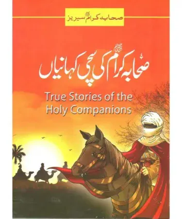 Front cover of True Stories Of The Holy Companions Urdu Large Size children's book by Khizer Readers, depicting a vivid Islamic scene.