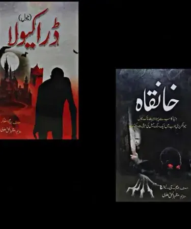 Khankah Darakayola 2 Best Translation English Novels Urdu Edition by 7th Sky Publisher - Front Cover of Best-Selling Translated Book
