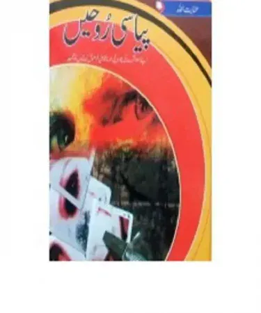 Hardcover Urdu novel Pyasi Rohain by Inayatullah, published by Maktaba-e-Dastan, available on Khareedo/Kharedo with check on delivery.