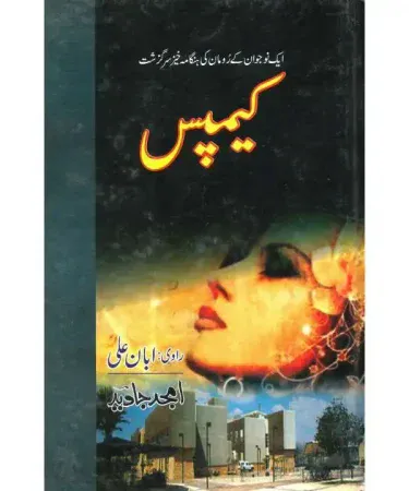 Campus By Amjad Javed Urdu novel hardcover book with title and author on cover