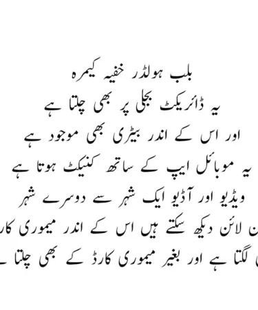 1080P HD WiFi Mini CCTV Camera with Voice Recorder for Smart Home Security, Wireless Video Surveillance Device in Pakistan, Khareedo/Kharedo