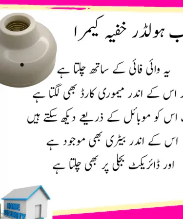 Spy Net CCTV Bulb Holder Camera discreetly installed in a ceiling light fixture, offering hidden surveillance.