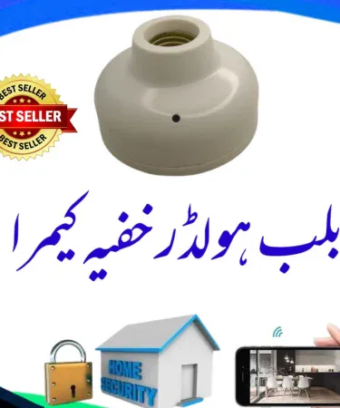 Day and Night Vision Bulb Holder WiFi Camera 1080p HD Mini CCTV Security Camera with Micro Voice Recorder for discreet surveillance, available on Khareedo Kharedo Pakistan with Check on Delivery.
