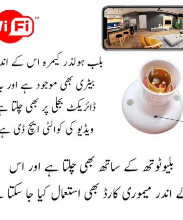 1080P HD Magnetic WiFi Bulb Holder Spy Camera with Night Vision, Voice Recorder, and Motion Detection for discreet security in Pakistan – Available at Khareedo Kharedo