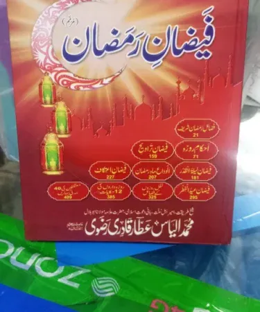 Faizan-e-Ramzan-Islamic-Book-Spiritual-Guide-Pakistan-Khareedo-Kharedo-COD