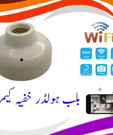 Day and Night Vision Bulb Holder WiFi Camera 1080p HD Mini CCTV Security Camera with Micro Voice Recorder for discreet surveillance, available on Khareedo Kharedo Pakistan with Check on Delivery.