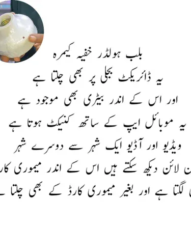 CAMERA CCTV Mobile Connect Smart Camera 1973 for home indoor outdoor surveillance with mobile app connectivity and secure mounting.