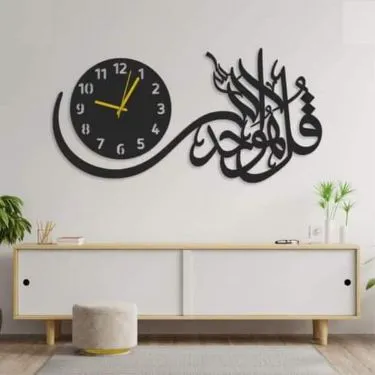 Surah Ikhlas Islamic Wall Clock featuring elegant Arabic calligraphy and a beautiful design, ideal for Muslim home decor and prayer areas, made with durable materials.
